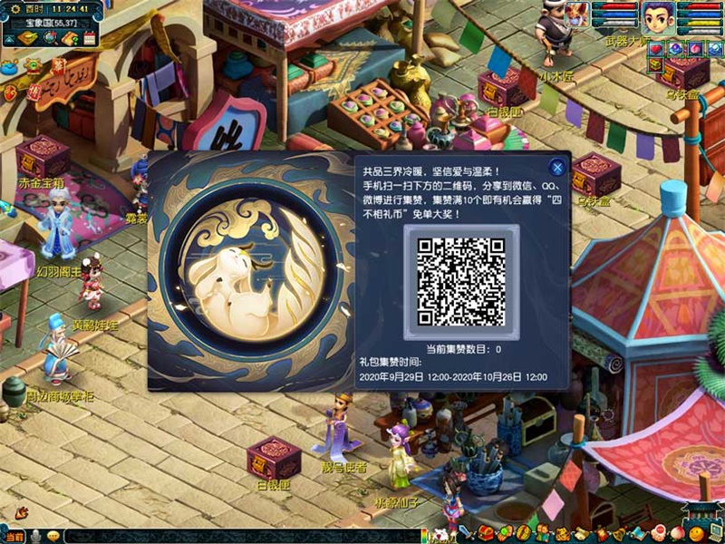 梦幻联动，看尽三界！《梦幻西游》电脑版新祥瑞四不相成玩家标配