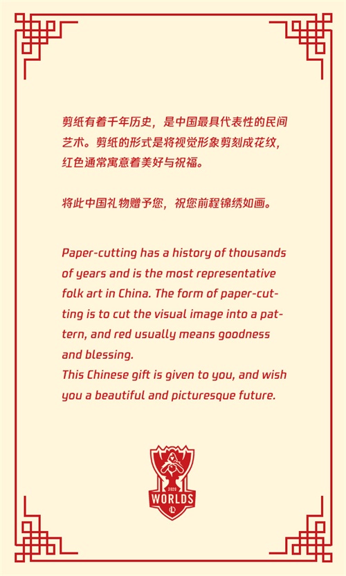 S10中国观众礼迎全球参赛选手：中国风礼物、9国语言欢迎曲