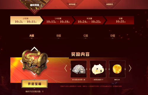 一派明星陪练官阿bin一战成名，S10应援活动持续火爆！