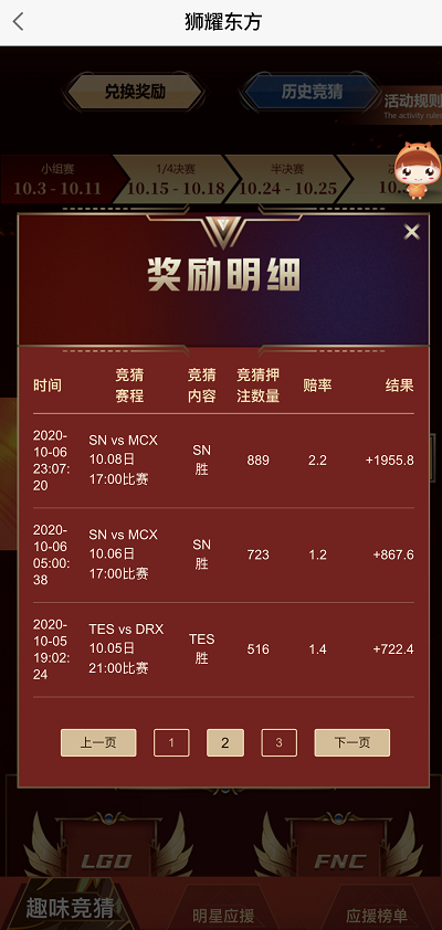 一派明星陪练官阿bin一战成名，S10应援活动持续火爆！