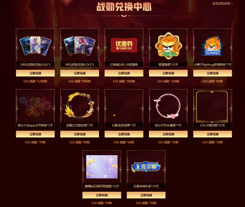 一派明星陪练官阿bin一战成名，S10应援活动持续火爆！