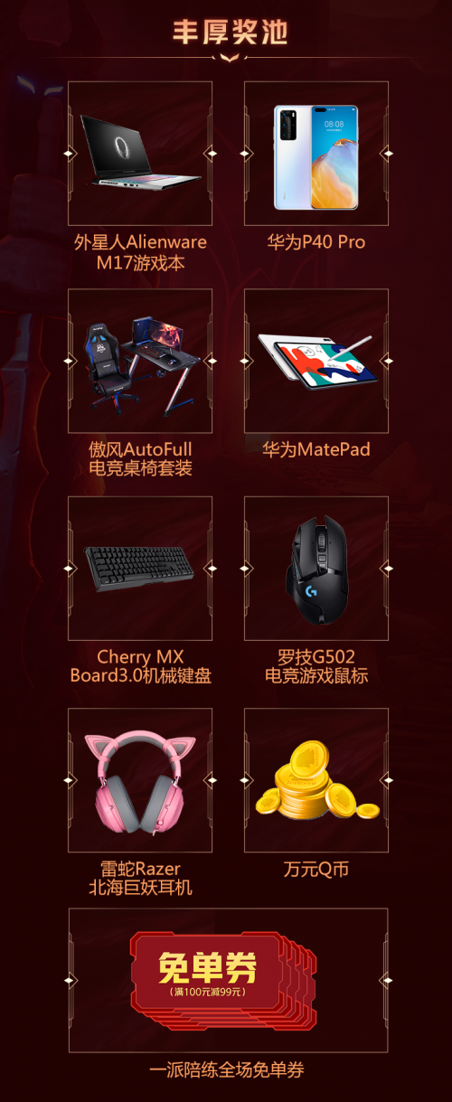 一派明星陪练官阿bin一战成名，S10应援活动持续火爆！