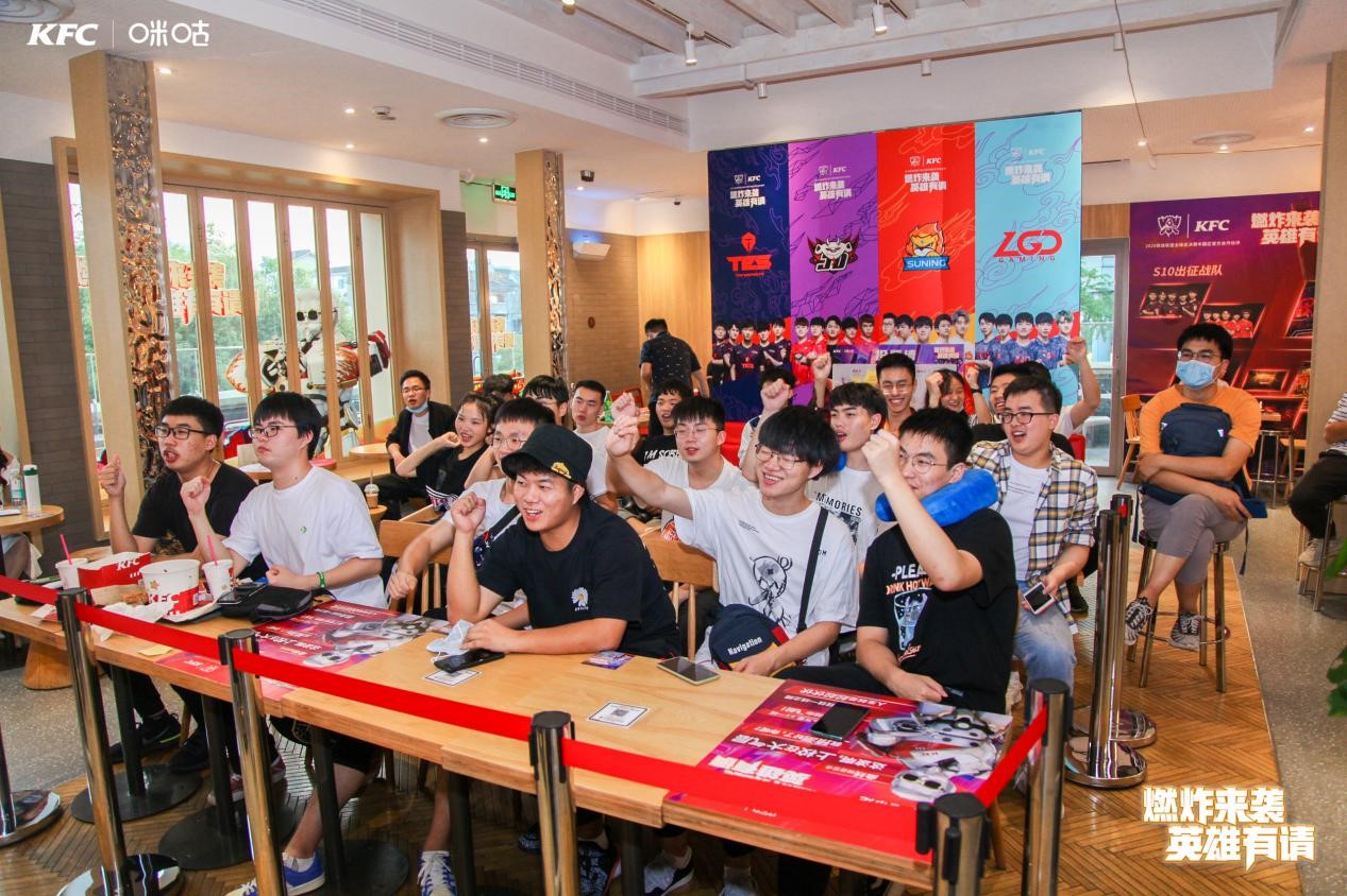 肯德基英雄联盟观赛活动掀起电竞狂欢！