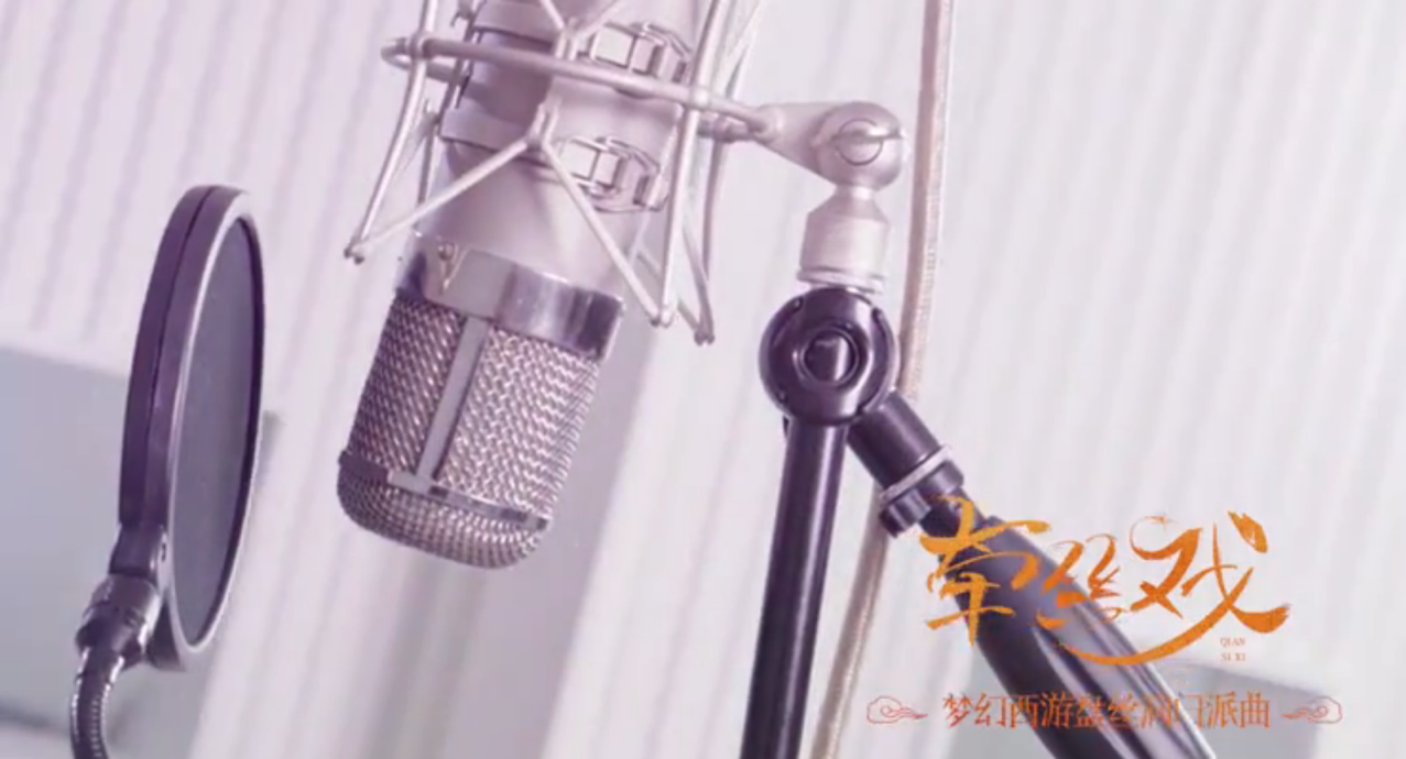 盘丝舞人醉!《梦幻西游》电脑版盘丝洞门派曲《牵丝戏》今日上线