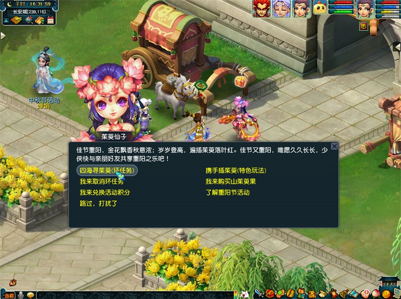 遍插茱萸落叶红!《梦幻西游》电脑版重阳节活动即将开启