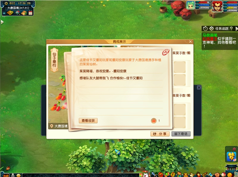 遍插茱萸落叶红!《梦幻西游》电脑版重阳节活动即将开启