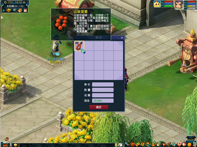 遍插茱萸落叶红!《梦幻西游》电脑版重阳节活动即将开启