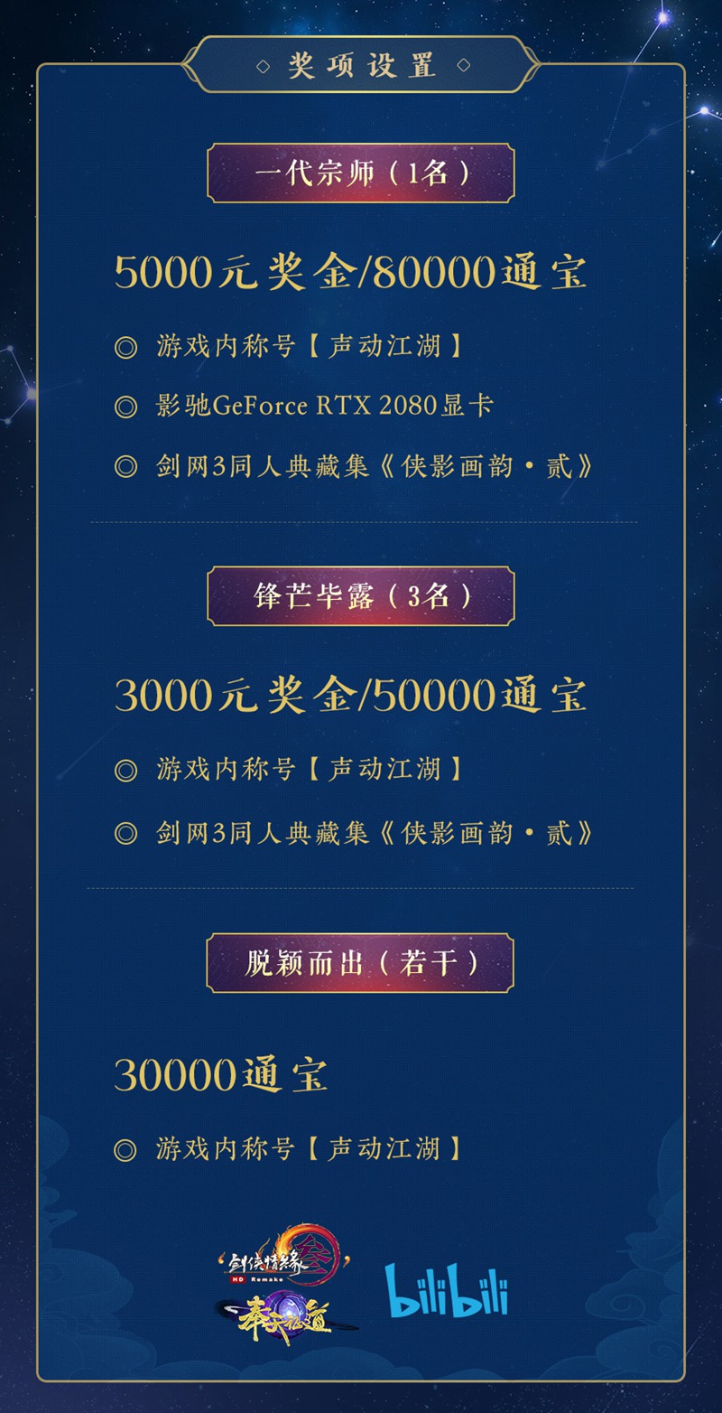 国乐大师方锦龙献奏 《剑网3》衍天宗主题曲奏响新篇章