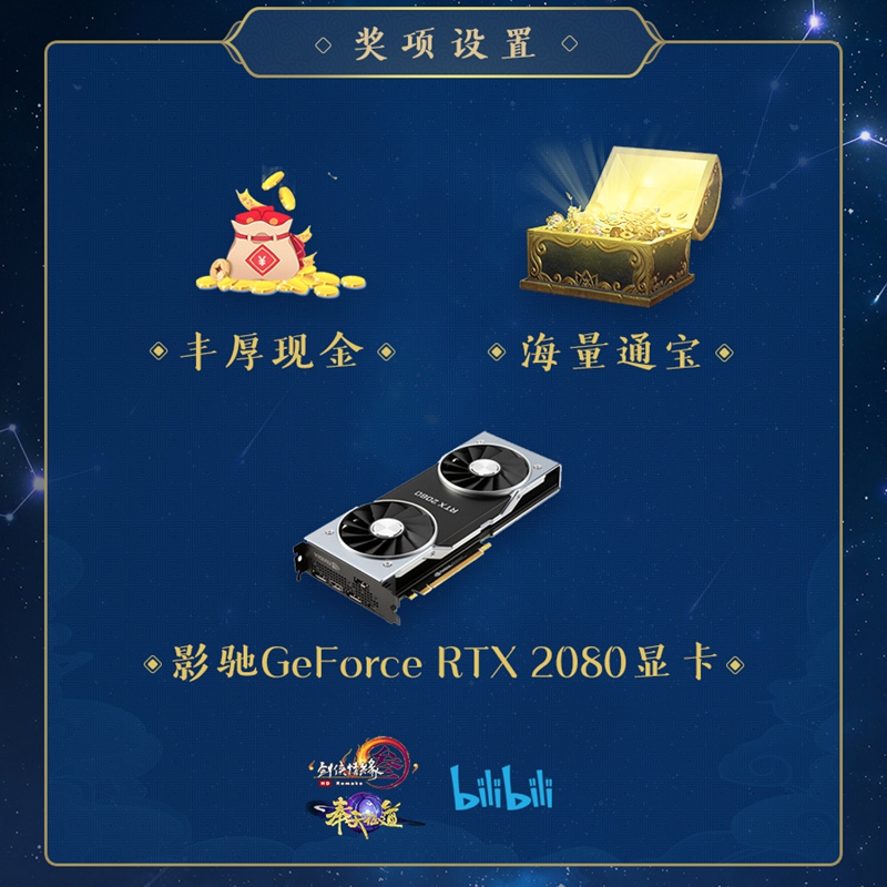 国乐大师方锦龙献奏 《剑网3》衍天宗主题曲奏响新篇章