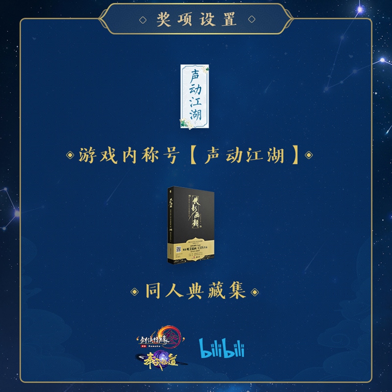 国乐大师方锦龙献奏 《剑网3》衍天宗主题曲奏响新篇章