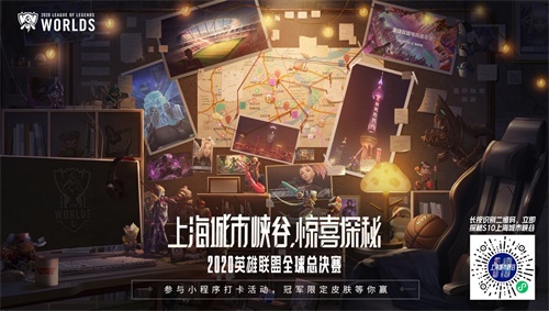 城市峡谷生活月欢乐多 S10半决赛东方明珠将上演巨龙回巢