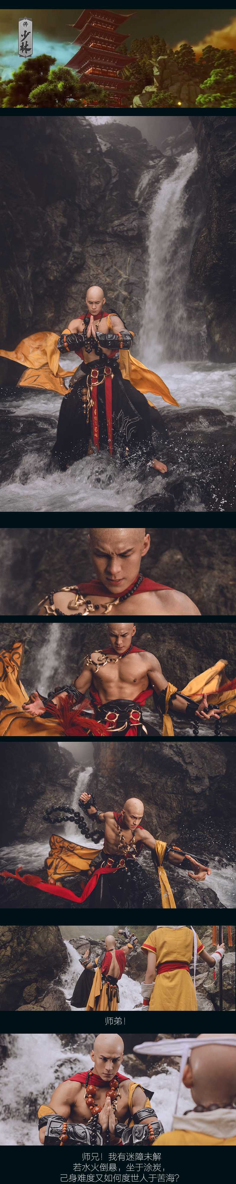 群侠聚义奔赴前线 《剑网3》官方COS与君共勉迎战乱劫