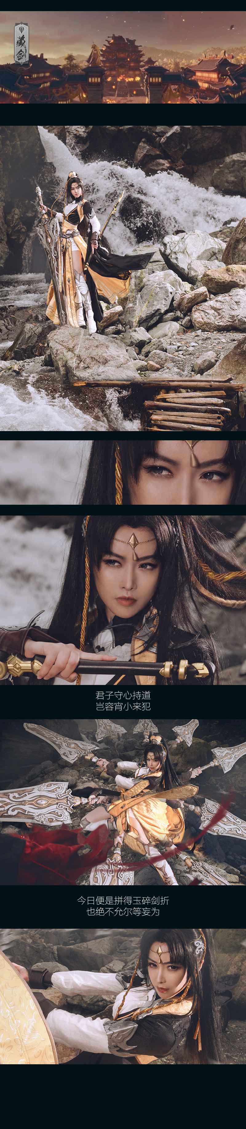 群侠聚义奔赴前线 《剑网3》官方COS与君共勉迎战乱劫