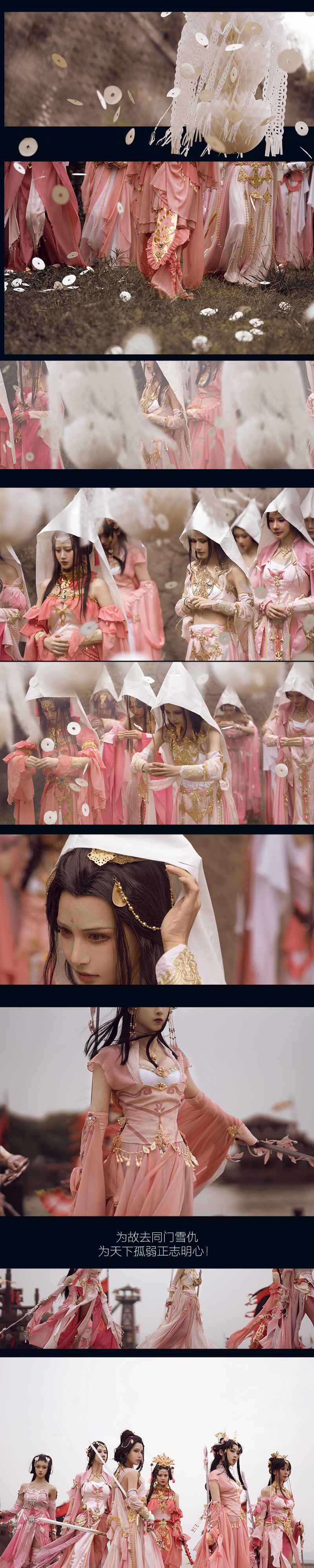 群侠聚义奔赴前线 《剑网3》官方COS与君共勉迎战乱劫