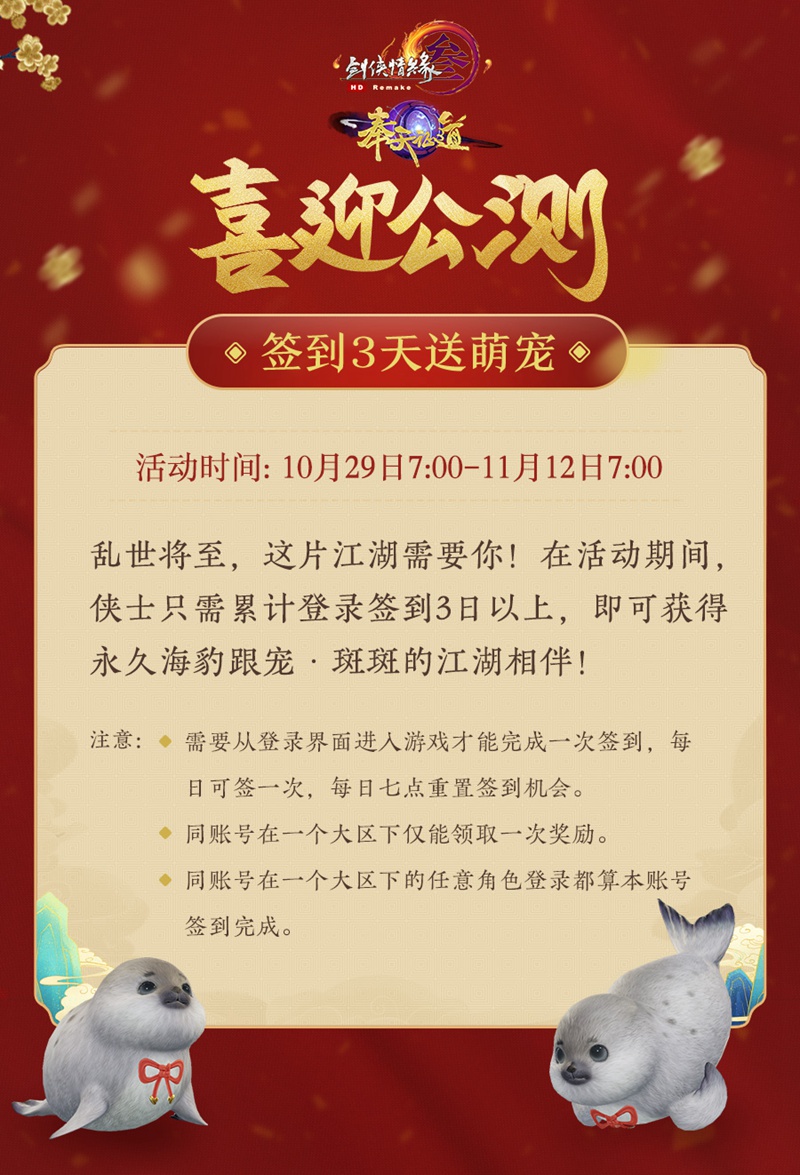 江湖乱 战歌起 《剑网3》全门派音乐剧唱响不灭战意