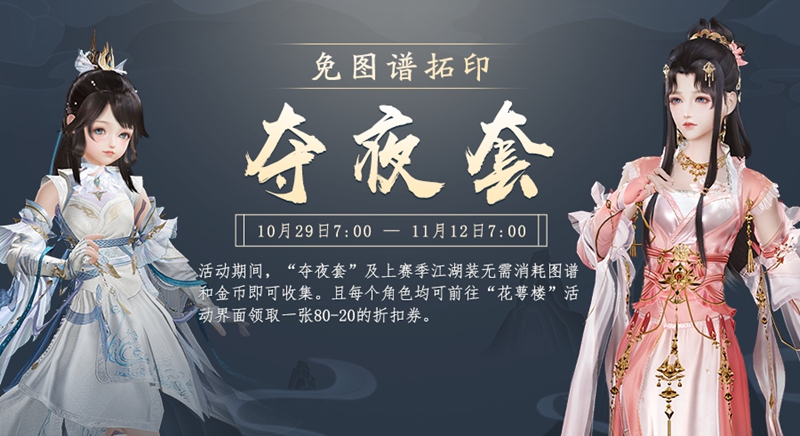 江湖乱 战歌起 《剑网3》全门派音乐剧唱响不灭战意