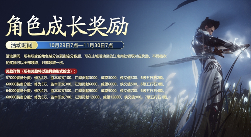 江湖乱 战歌起 《剑网3》全门派音乐剧唱响不灭战意