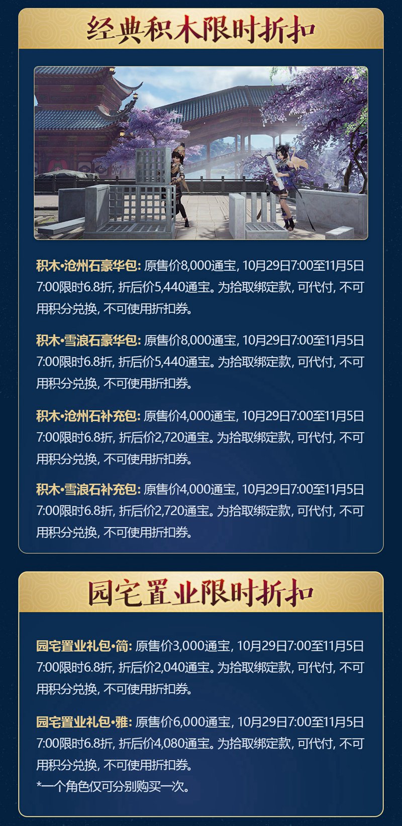 江湖乱 战歌起 《剑网3》全门派音乐剧唱响不灭战意