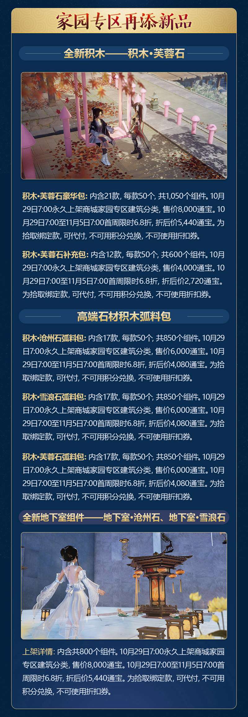 江湖乱 战歌起 《剑网3》全门派音乐剧唱响不灭战意