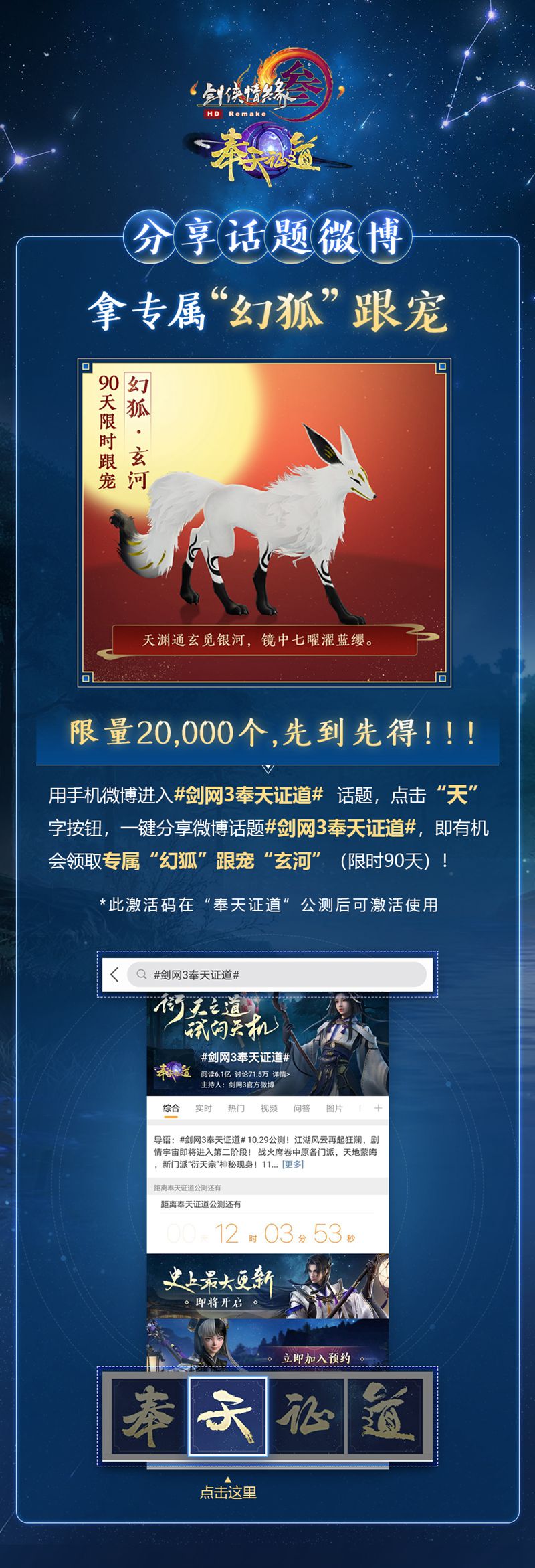 江湖乱 战歌起 《剑网3》全门派音乐剧唱响不灭战意