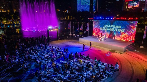 2020全球总决赛落幕 线下观赛融入城市生活