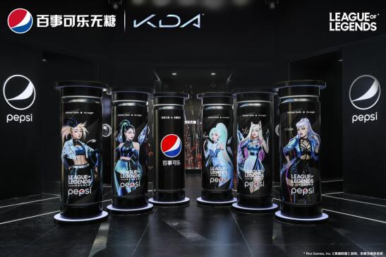 百事可乐无糖xKDA英雄联盟女团合作系列首发