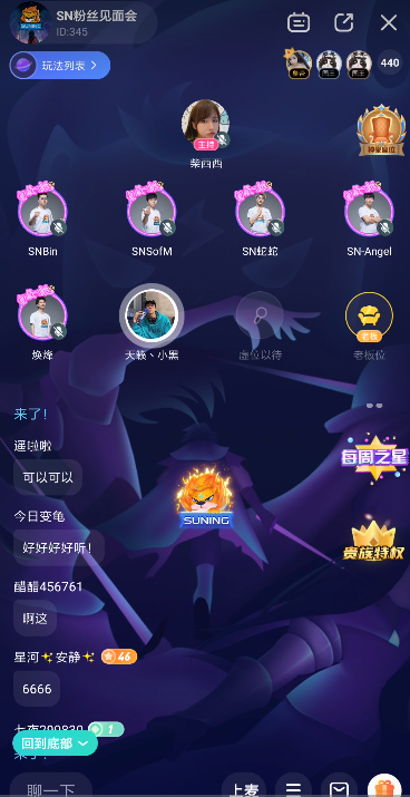 一派举办SN线上见面会完美收官，选手粉丝零距离互动！