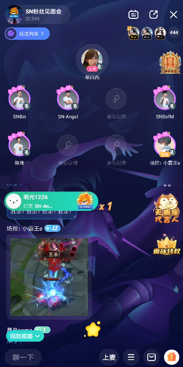 一派举办SN线上见面会完美收官，选手粉丝零距离互动！