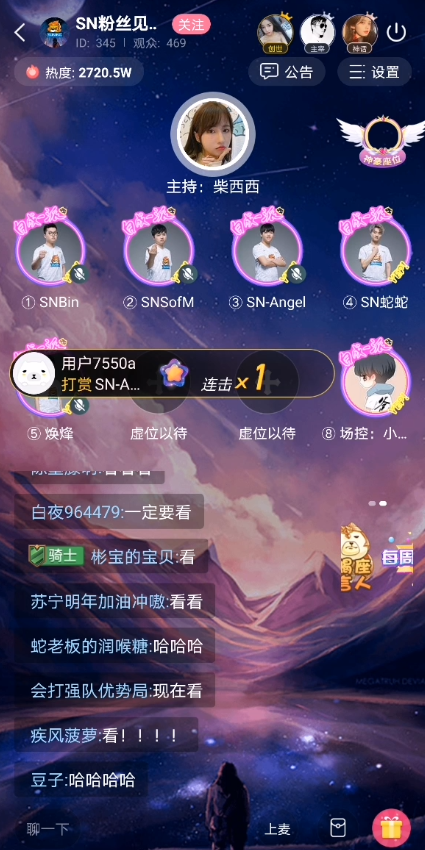 一派举办SN线上见面会完美收官，选手粉丝零距离互动！