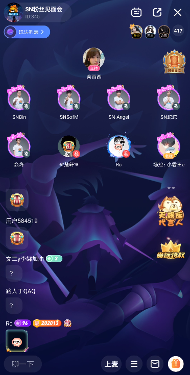 一派举办SN线上见面会完美收官，选手粉丝零距离互动！