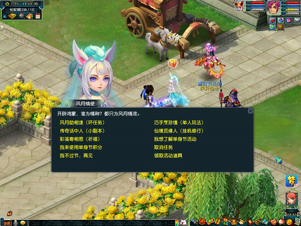 单身节活动火热进行中，多重玩法带你感受风月情浓