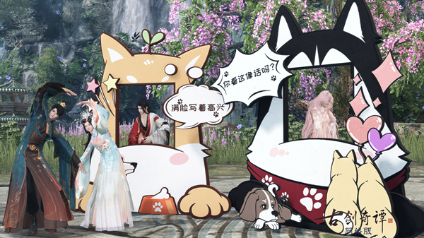 《古剑奇谭OL》主城惊现神秘寄影牌，和它合照后竟然……