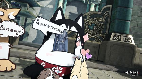 《古剑奇谭OL》主城惊现神秘寄影牌，和它合照后竟然……