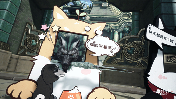 《古剑奇谭OL》主城惊现神秘寄影牌，和它合照后竟然……