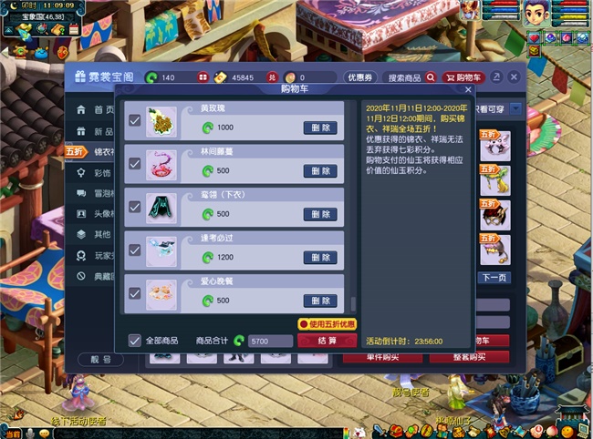 《梦幻西游》电脑版开启双十一狂欢，超值福利拿到手软