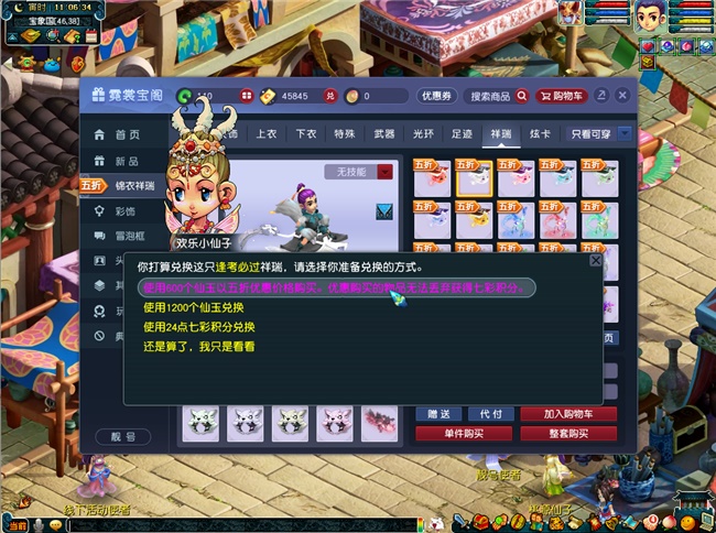 《梦幻西游》电脑版开启双十一狂欢，超值福利拿到手软