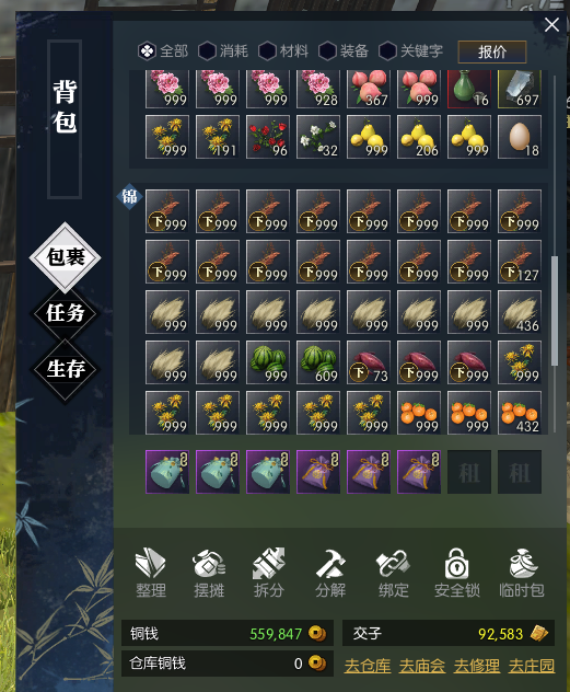 2个月薅3万兔毛，这个《逆水寒》玩家不练武功专跟兔子过不去