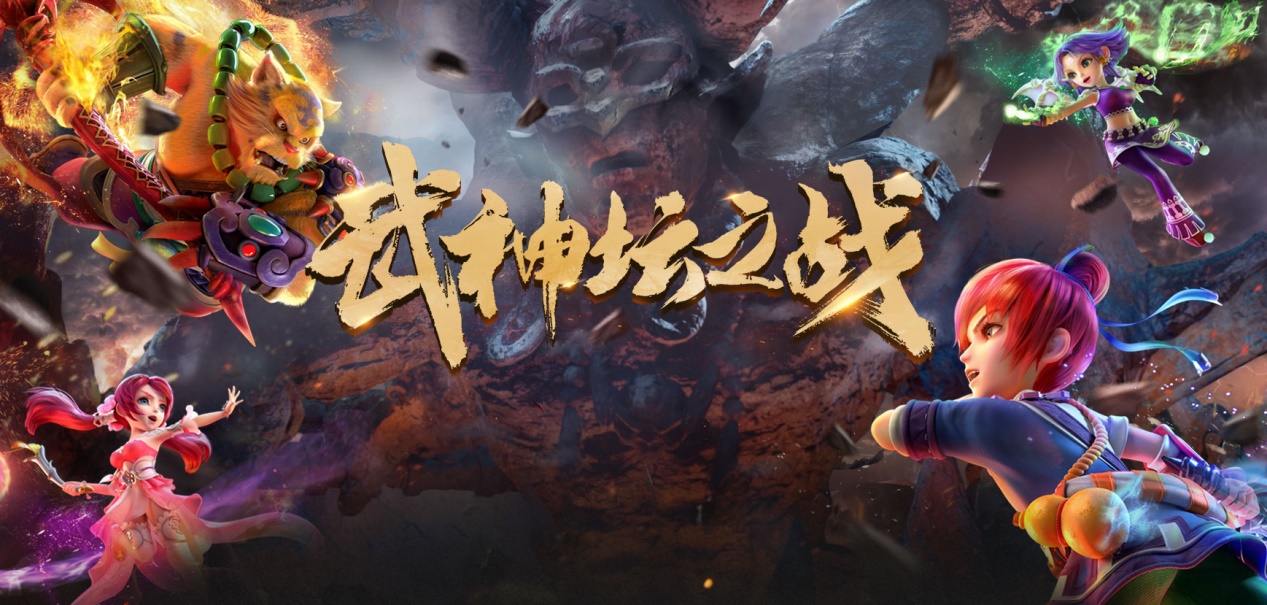 《梦幻西游》电脑版172届武神坛初赛  明日与你不见不散