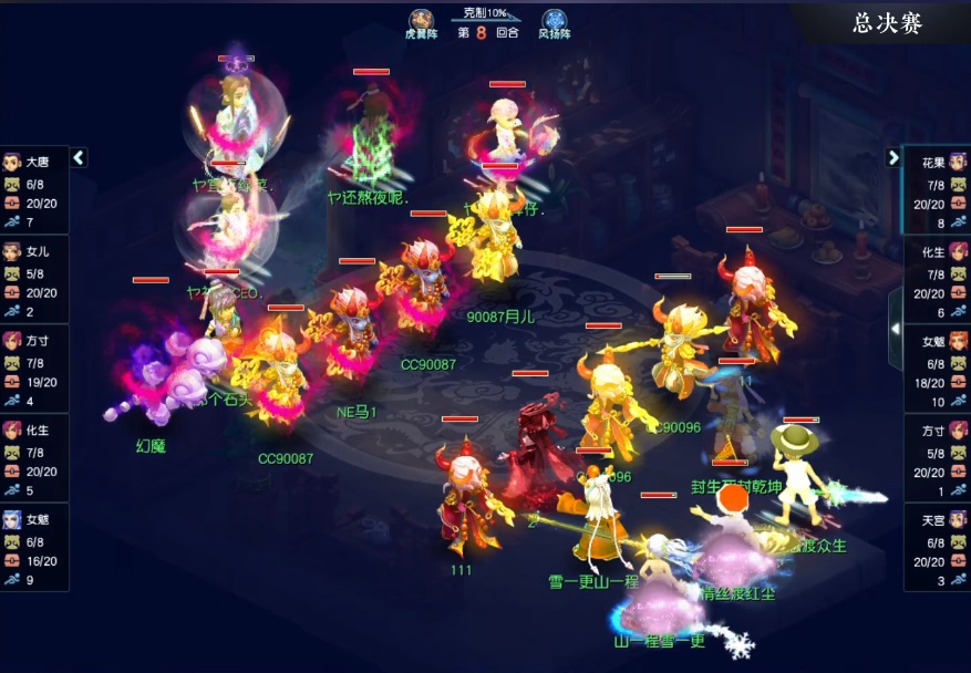 剑意无双！《梦幻西游》电脑版172届武神坛冠军出炉