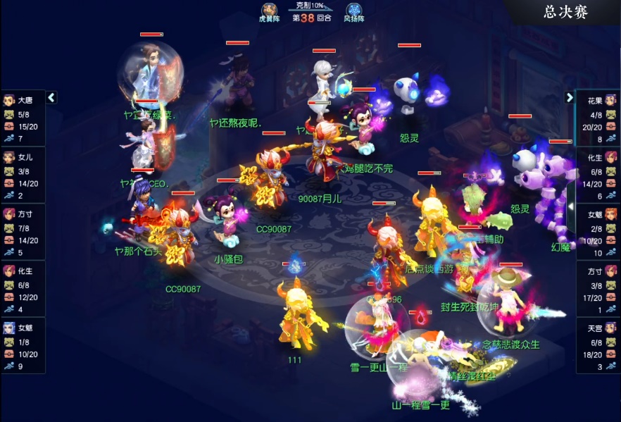 剑意无双！《梦幻西游》电脑版172届武神坛冠军出炉