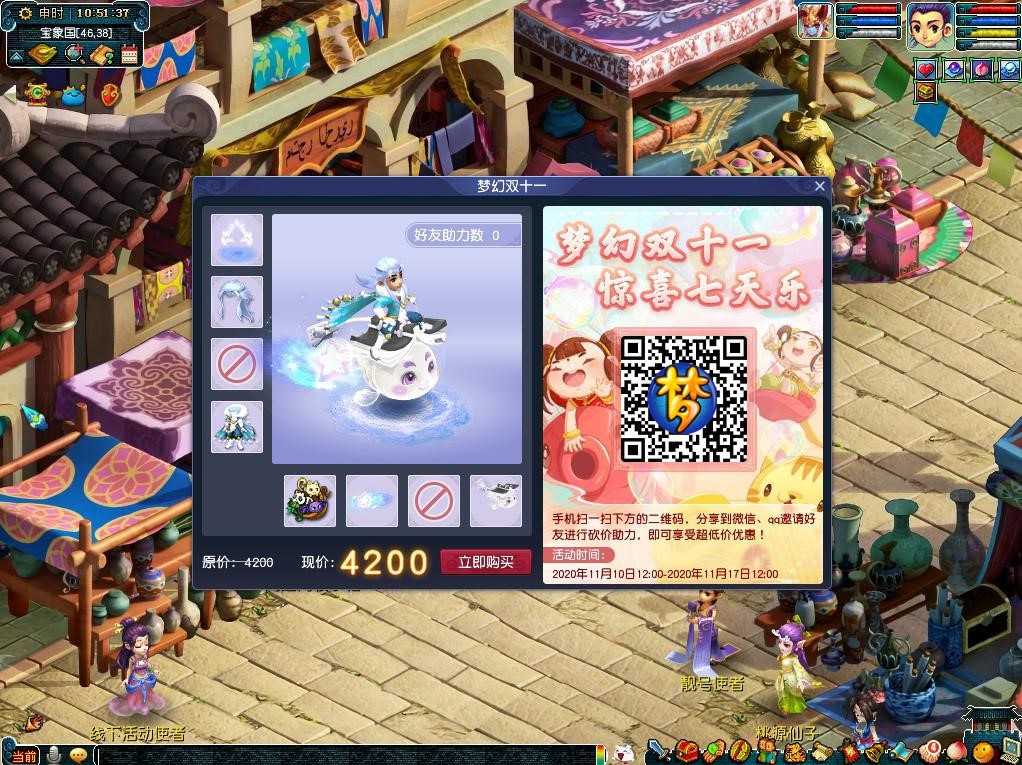 《梦幻西游》电脑版11月活动汇总：超值特惠，不容错过