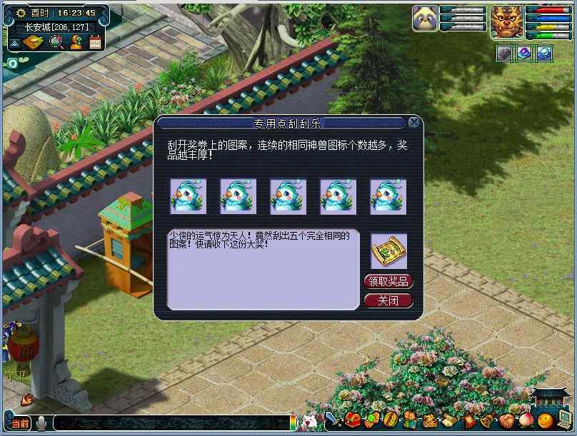 《梦幻西游》电脑版11月活动汇总：超值特惠，不容错过