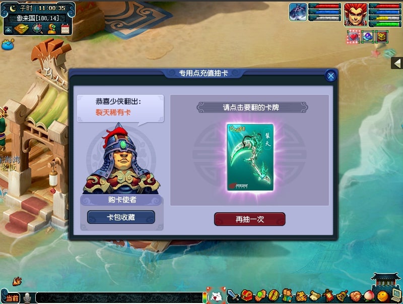 《梦幻西游》电脑版11月活动汇总：超值特惠，不容错过