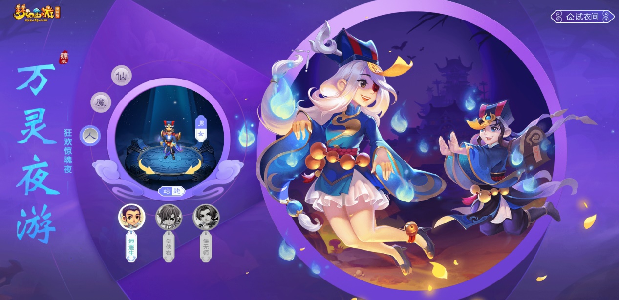 《梦幻西游》电脑版11月活动汇总：超值特惠，不容错过