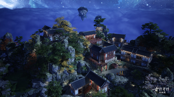 《古剑奇谭OL》仙府直播看房活动今日开启，带你领略不一样的仙家风貌！