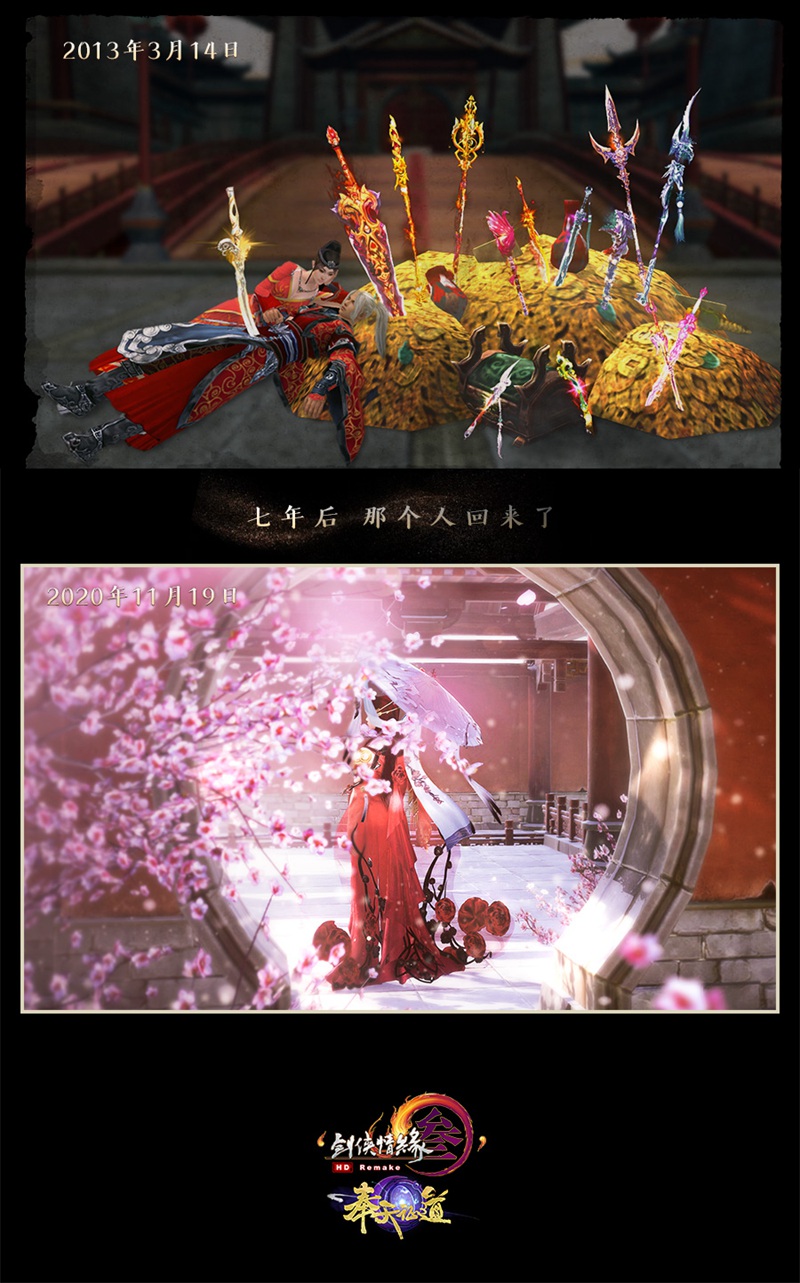 神秘NPC现身大唐江湖 《剑网3》活动福利今日揭晓