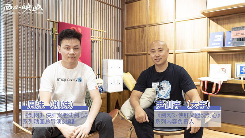 《剑网3·侠肝义胆沈剑心》第三季pv国创发布会首曝