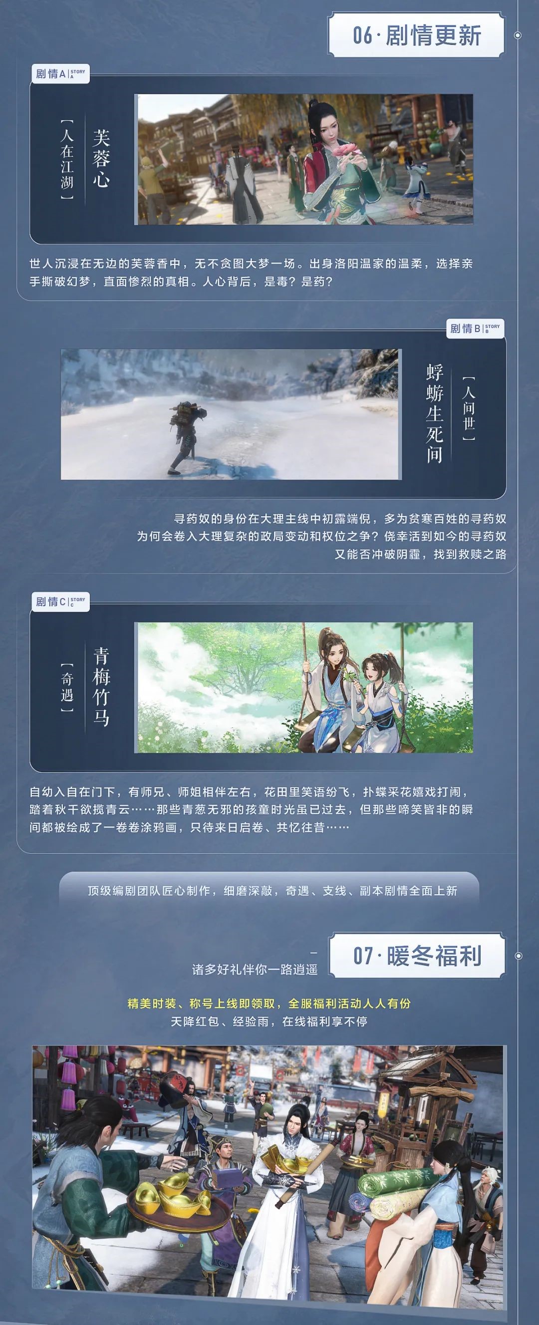 逆水寒等级封顶到底封了哪些顶？