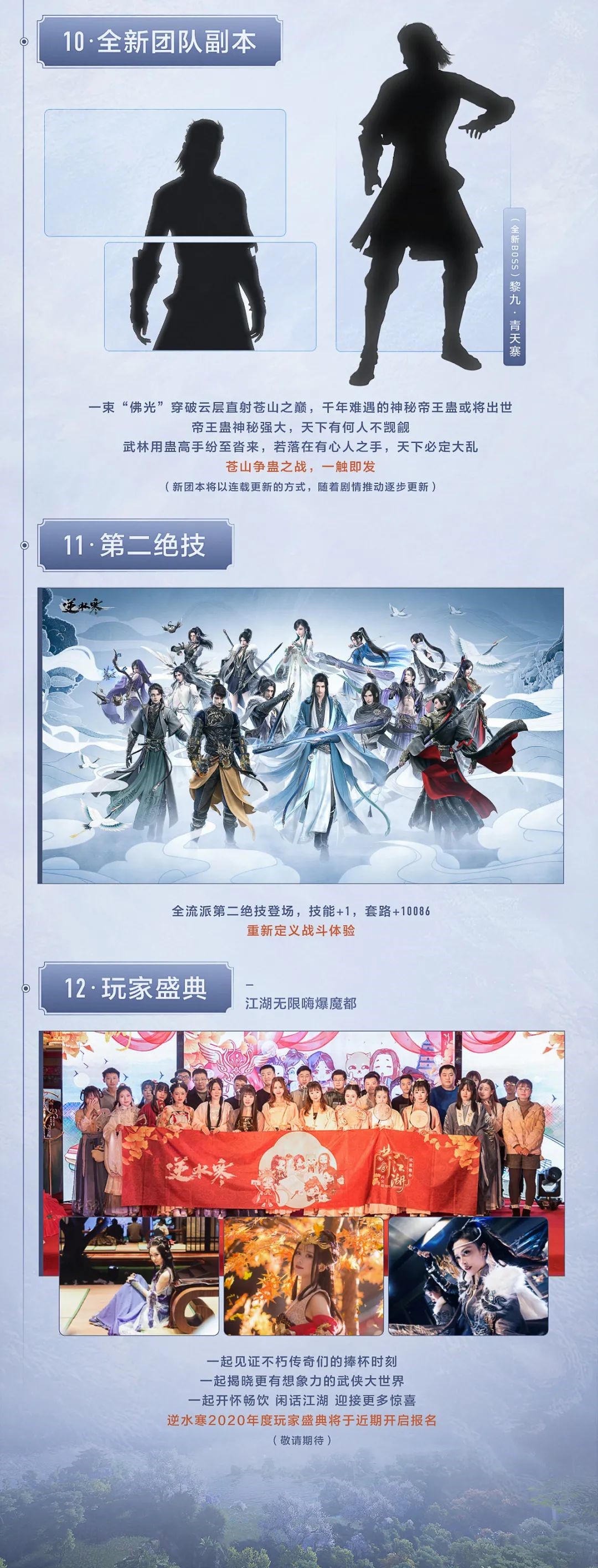 逆水寒等级封顶到底封了哪些顶？