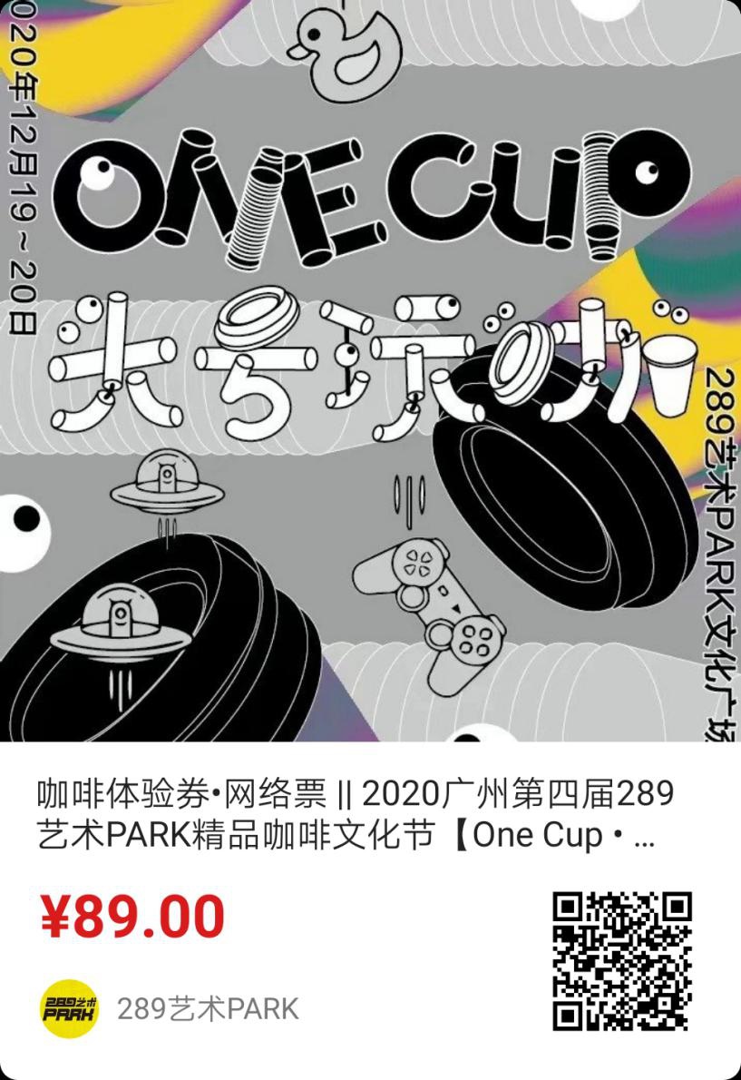 梦幻逛吃会是什么？《梦幻西游网页版》带你走进289艺术PARK！